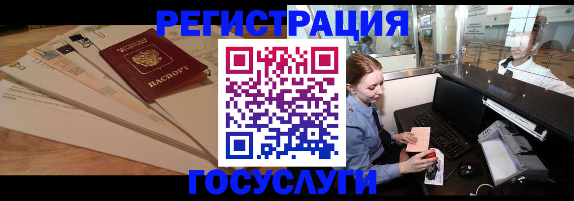 временная прописка в Челябинске