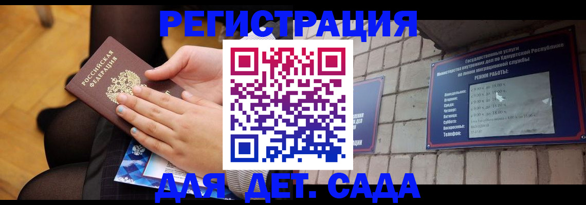 прописка в квартире в Челябинске