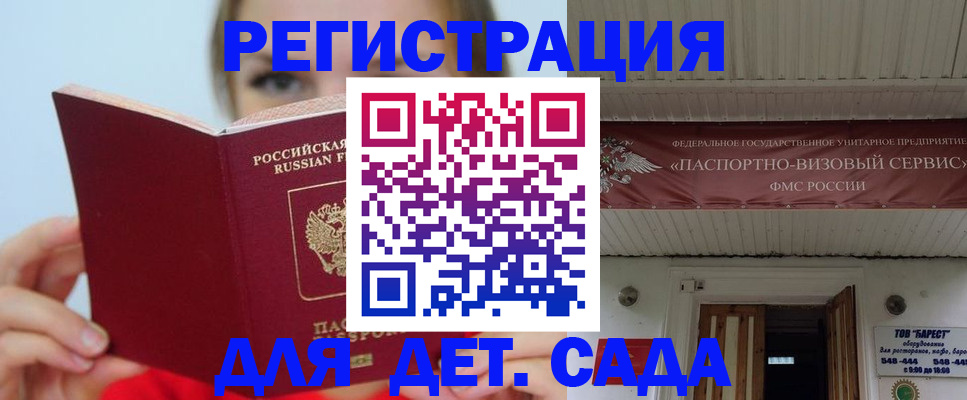 прописка для работы в Челябинске